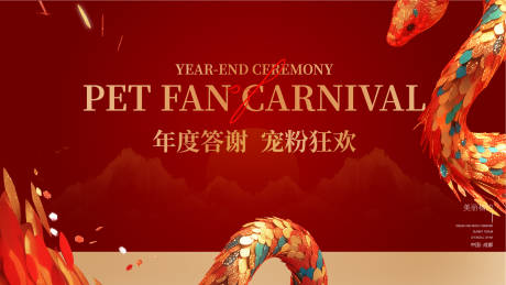 源文件下载【享设计】搜索编号：27760027863991122【蛇年主K宠粉狂欢】