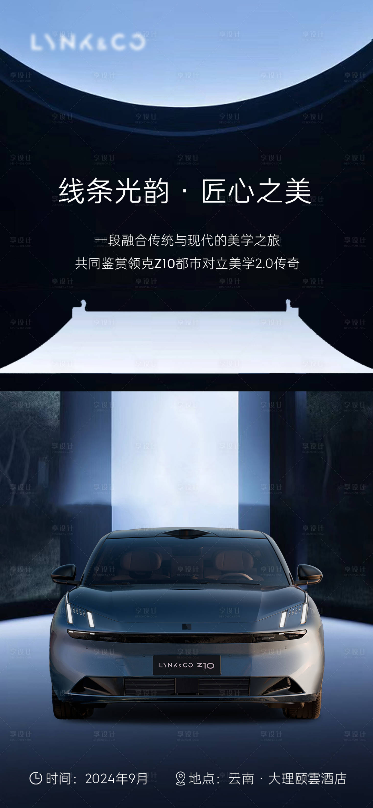 源文件下载【享设计】搜索编号：86600027627552525【汽车海报】