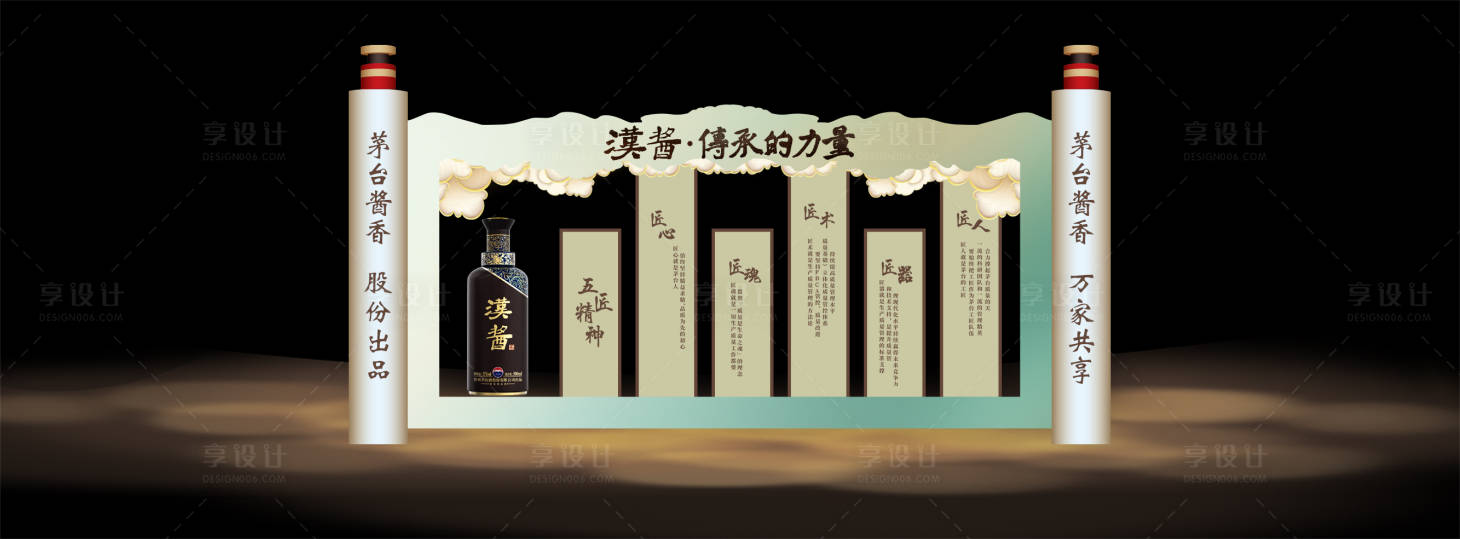 源文件下載【享設計】搜索編號：85200028165793838【白酒品鑒活動美陳】