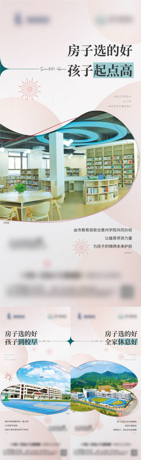 源文件下载【地产学区价值系列单图】编号：39160027738225279