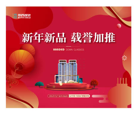 源文件下載【地產(chǎn)開盤加推海報】編號：73160027626959154