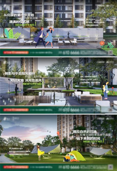 源文件下載【享設(shè)計】搜索編號：46370028016657112【園林系列海報】