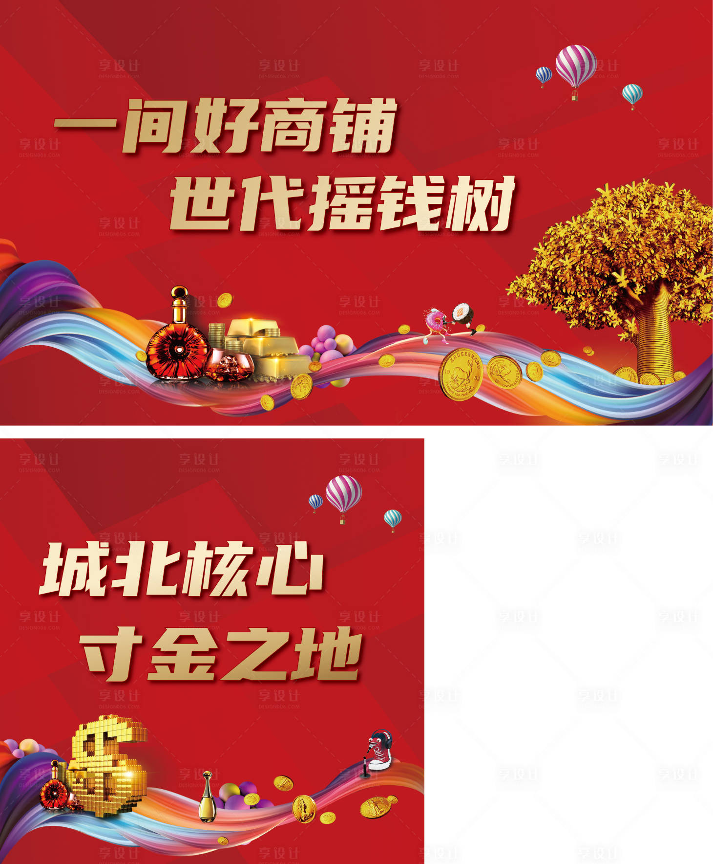源文件下載【地產紅色商鋪展板】編號：91570028071545619