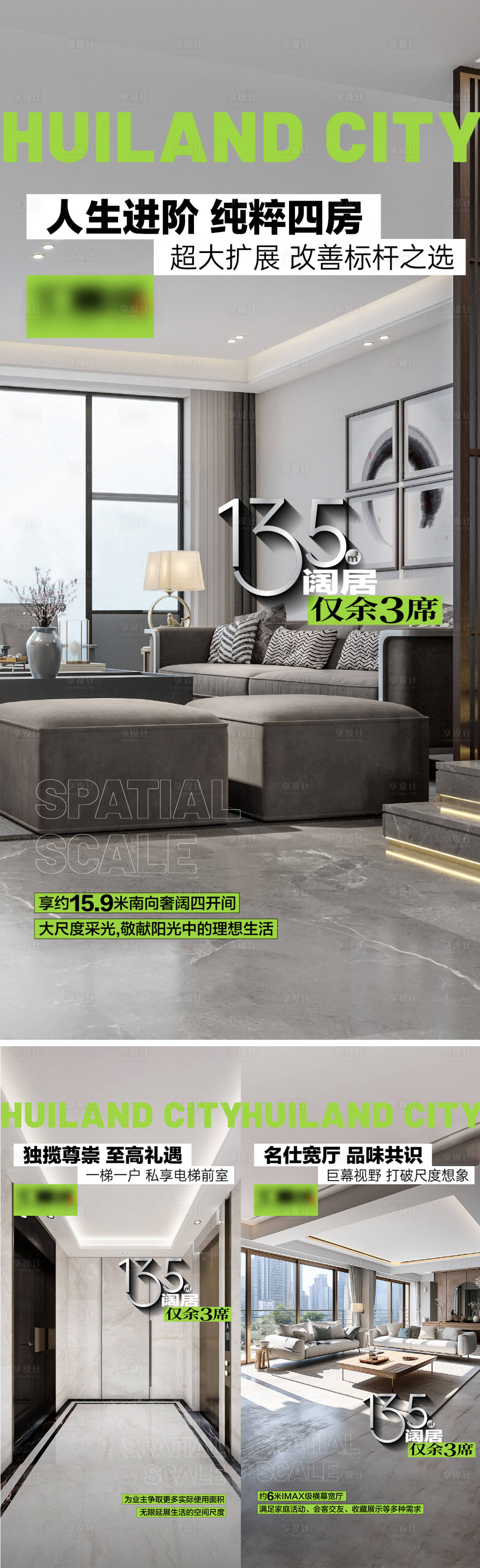 源文件下载【地产价值点系列海报】编号：40280027614655662