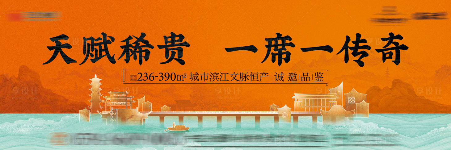 源文件下載【享設(shè)計(jì)】搜索編號：43620027745378304【中式主畫面】