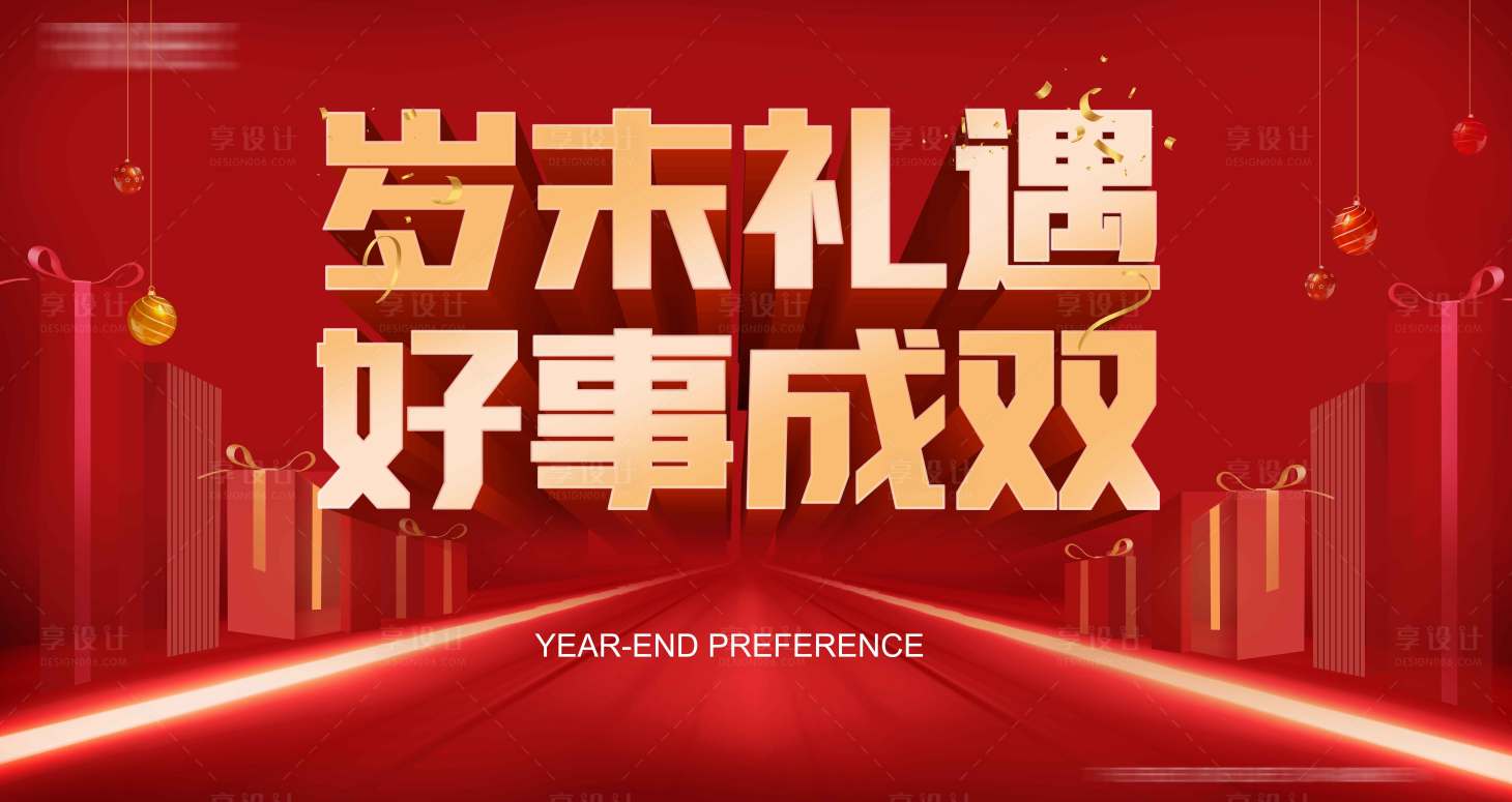 源文件下載【享設計】搜索編號：44570027849921016【地產熱銷稿】
