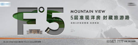 地产洋房海报