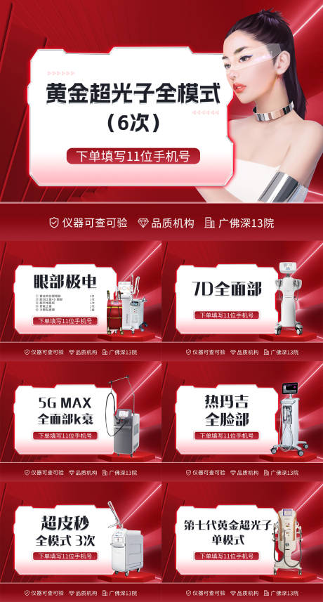 源文件下载【医美整形电商banner 】编号：33000028173597801