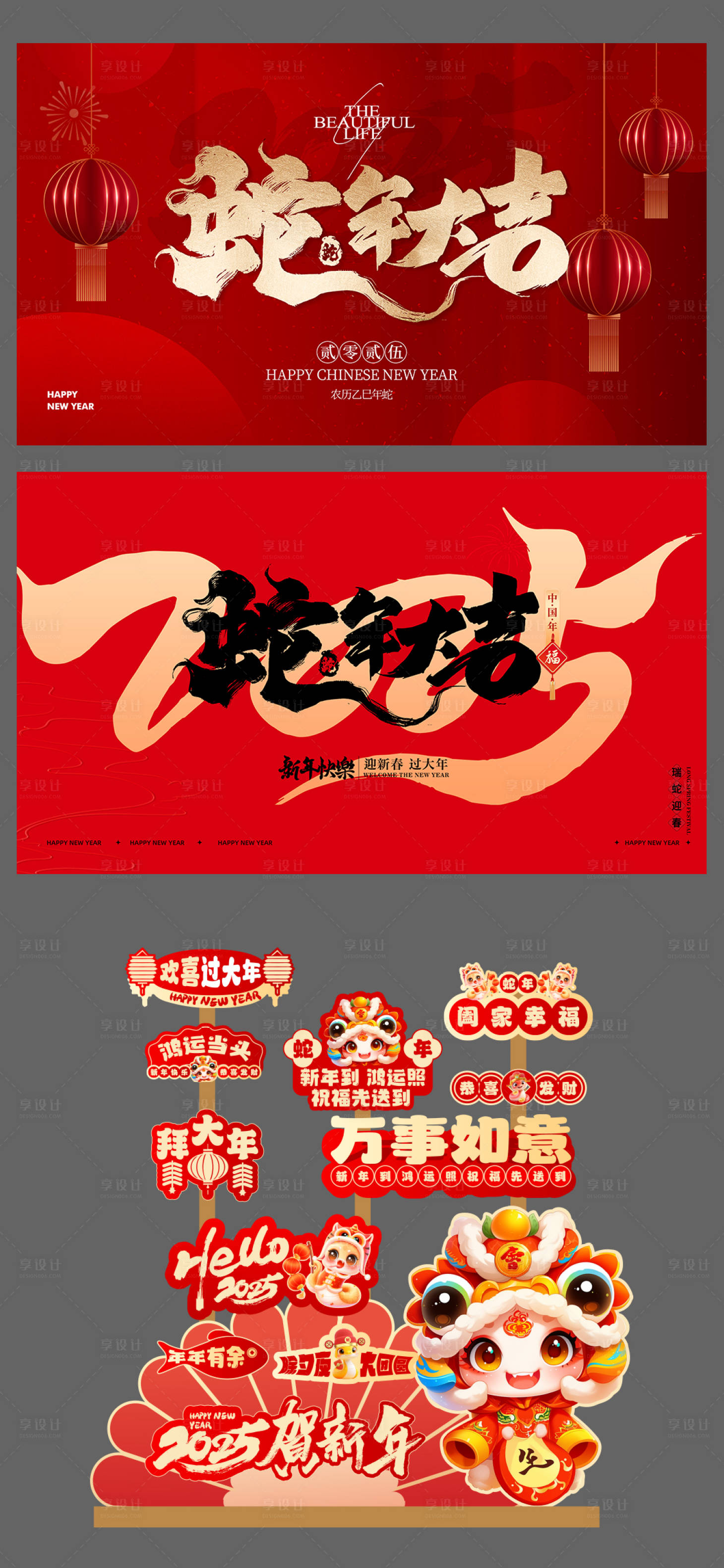 源文件下载【主视觉 尾牙 年终 蛇年 年会 新年】编号：54990028003467692