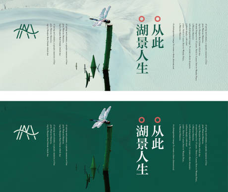 源文件下載【享設計】搜索編號：11020027736211311【湖景留白價值點系列海報展板】