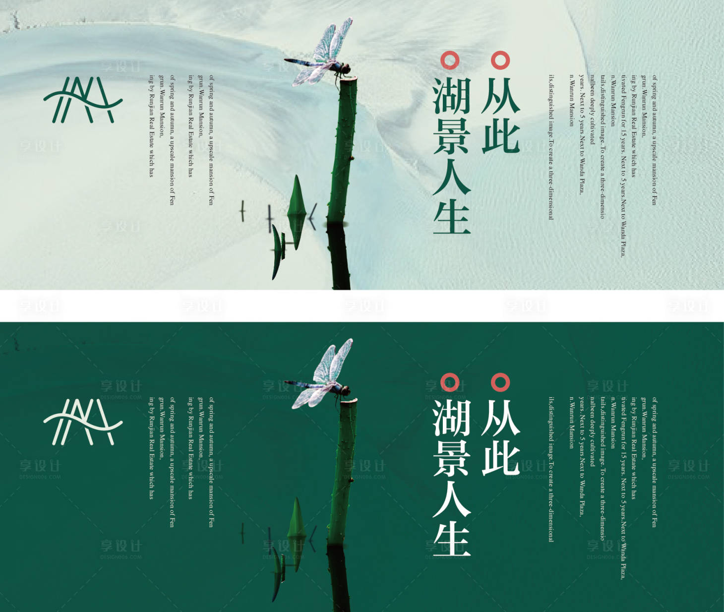 源文件下载【享设计】搜索编号：11020027736211311【湖景留白价值点系列海报展板】