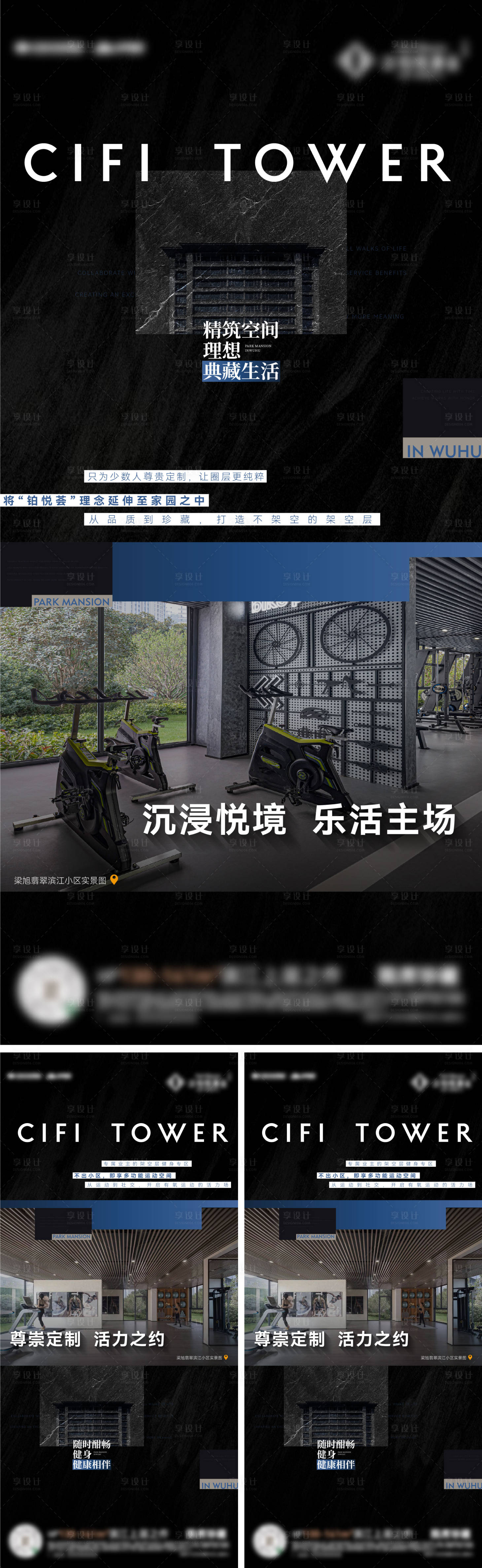 源文件下载【享设计】搜索编号：26850027803634149【地产产品价值点系列海报】