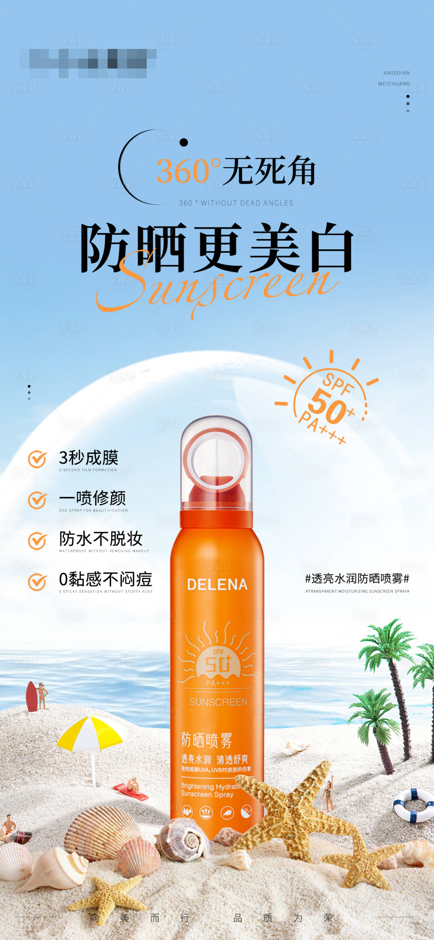 源文件下载【享设计】搜索编号：96700027649158296【护肤产品海报 】