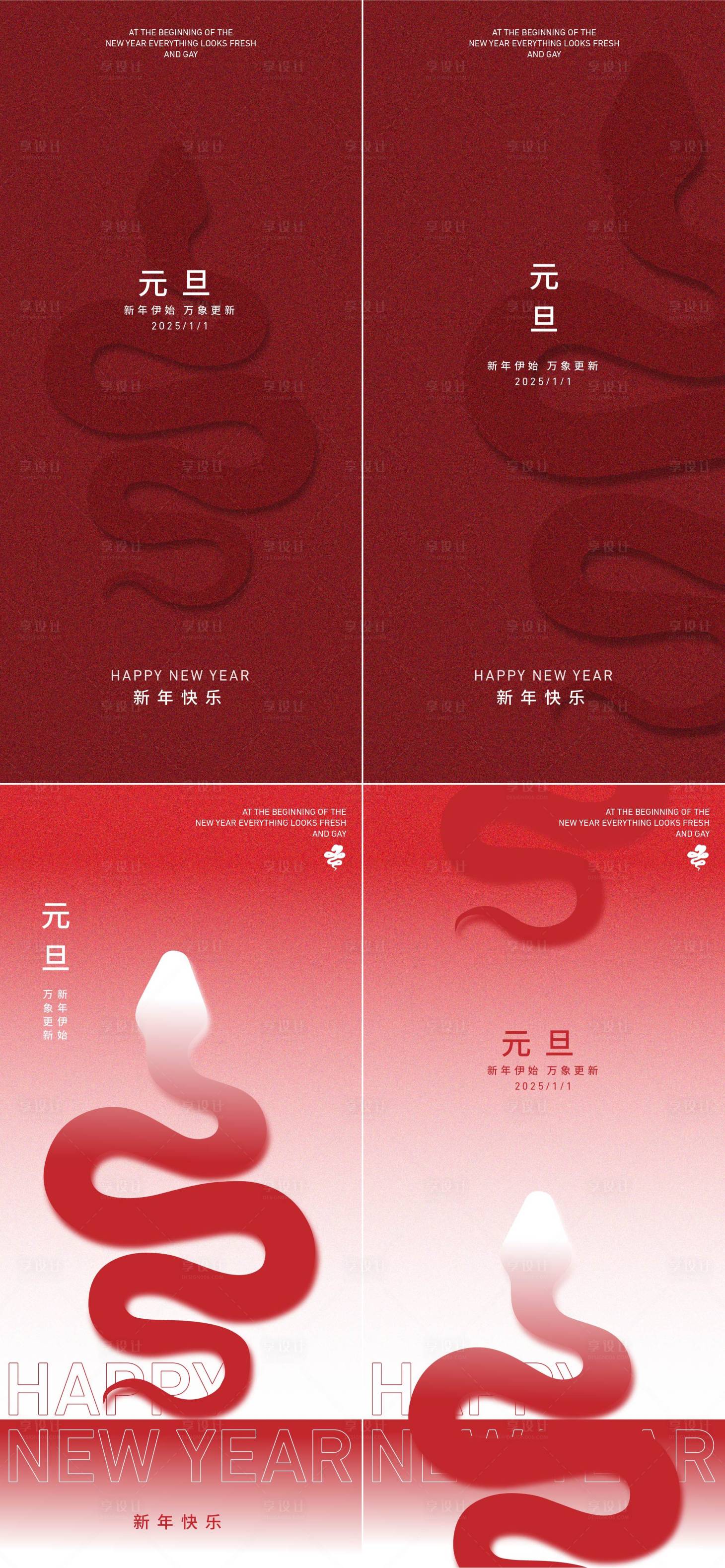 源文件下载【享设计】搜索编号：36280027634614678【新年元旦】