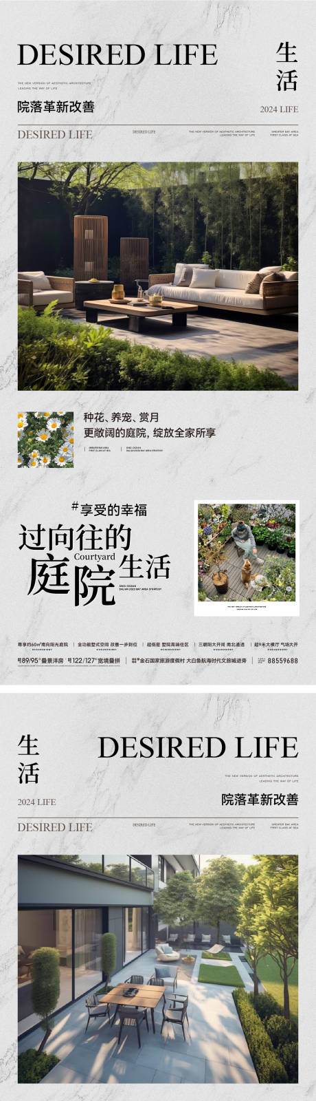 源文件下载【别墅品质系列海报】编号：33450028113447943