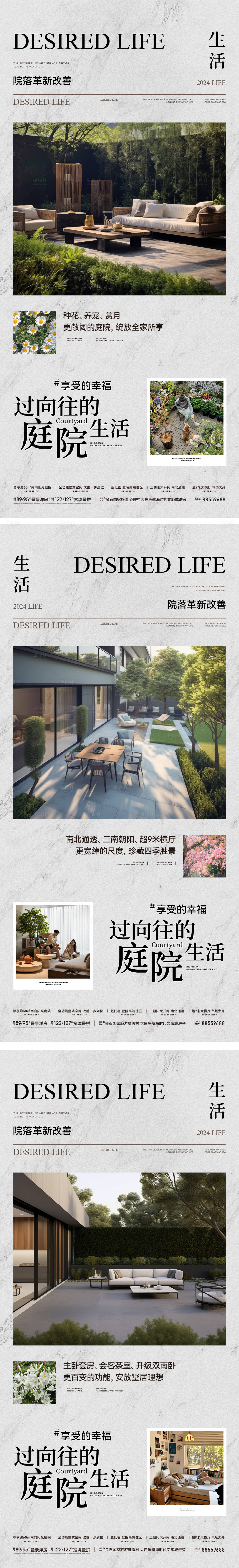 源文件下載【享設計】搜索編號：33450028113447943【別墅品質系列海報】