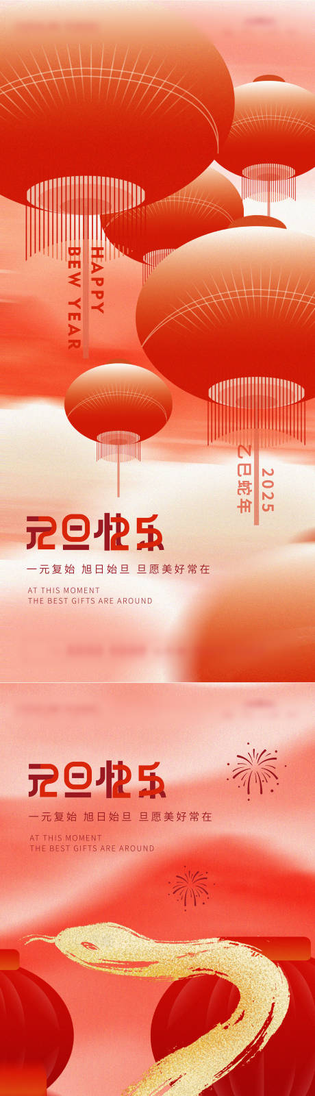 源文件下載【享設(shè)計(jì)】搜索編號(hào)：61260028053206882【元旦海報(bào)】