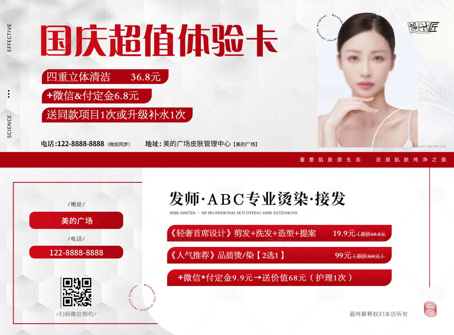 源文件下载【享设计】搜索编号：25930027845415720【优惠券】