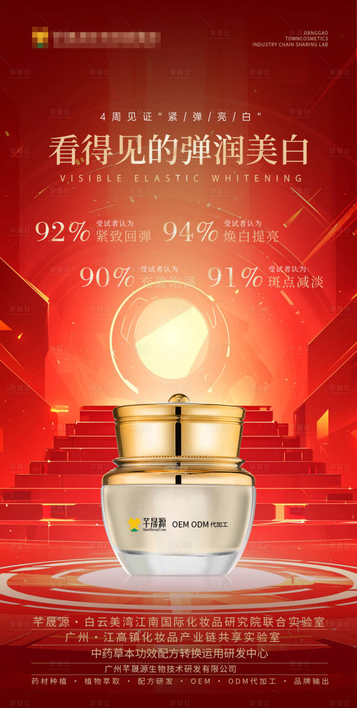 源文件下载【享设计】搜索编号：56030027977823785【双旦活动】