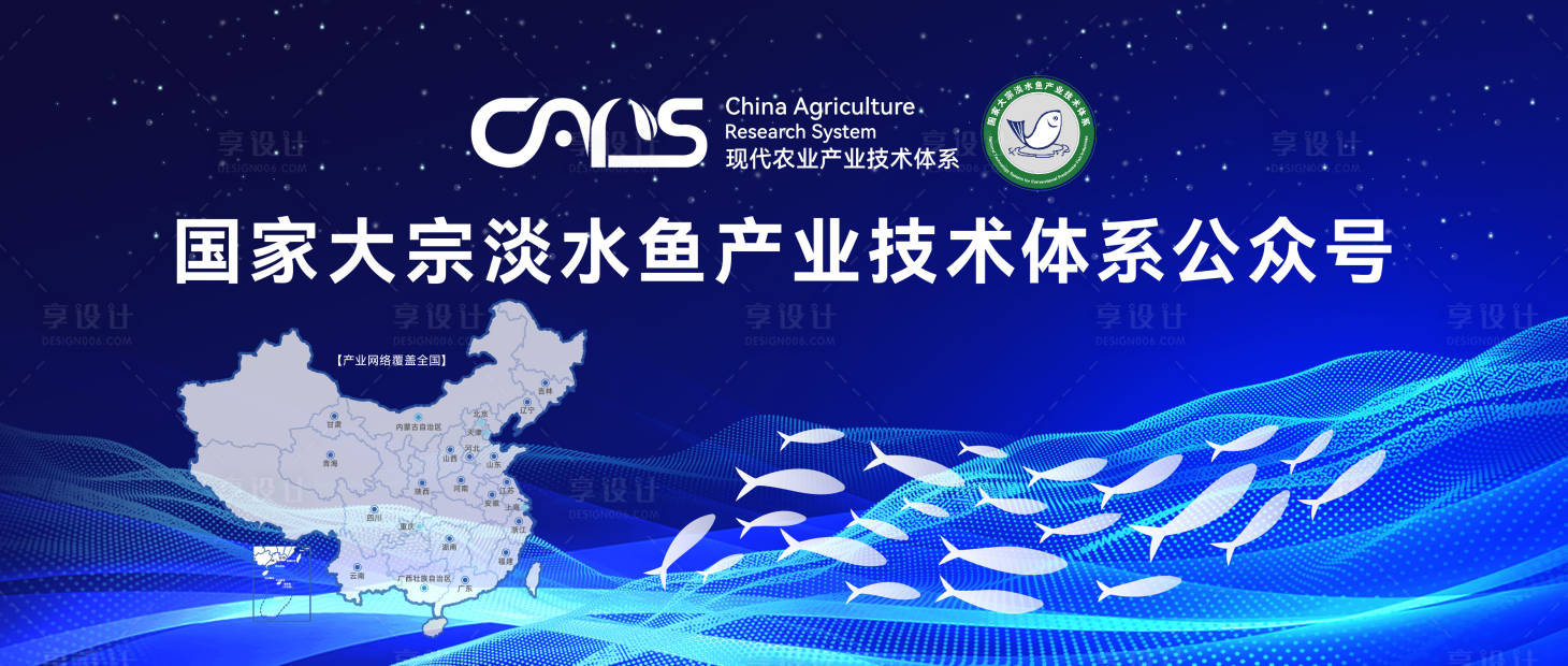 源文件下載【享設(shè)計(jì)】搜索編號(hào)：83990028068937266【淡水魚海報(bào)】