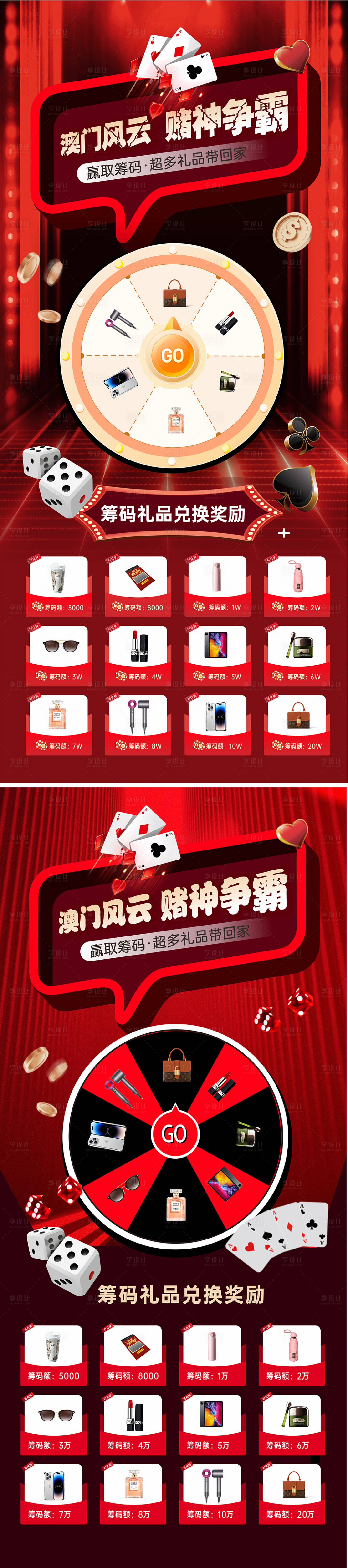 源文件下载【享设计】搜索编号：25700027619273183【礼品兑换展架】