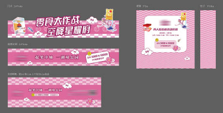 源文件下载【地产暖场活动真人娃娃机零食现场包装】编号：41940027765736527
