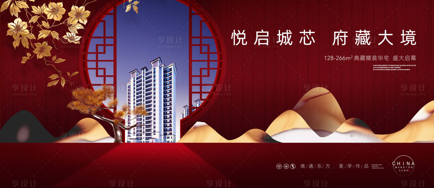 源文件下載【享設(shè)計(jì)】搜索編號(hào)：49040027858279765【紅色住宅房地產(chǎn)廣告】