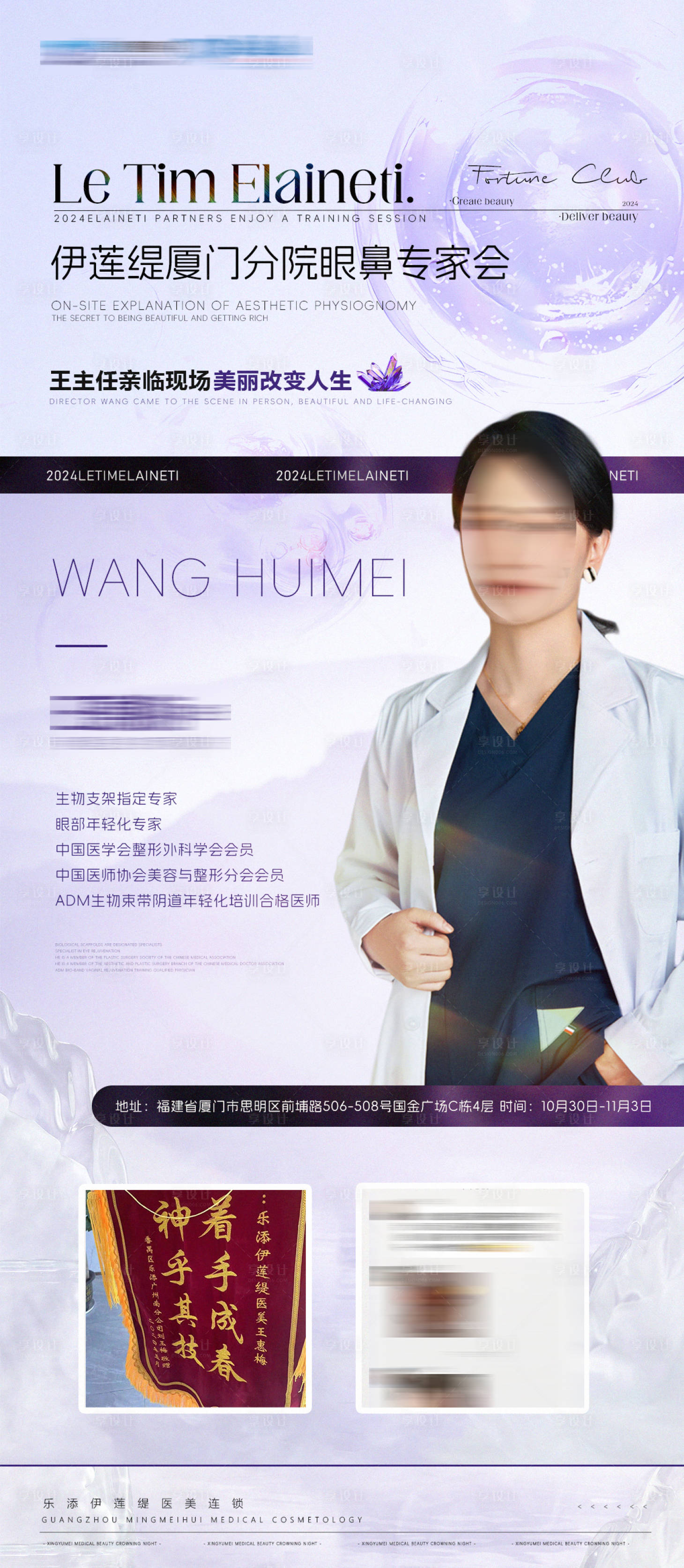 源文件下載【享設計】搜索編號：18660028142513593【紫色項目海報】