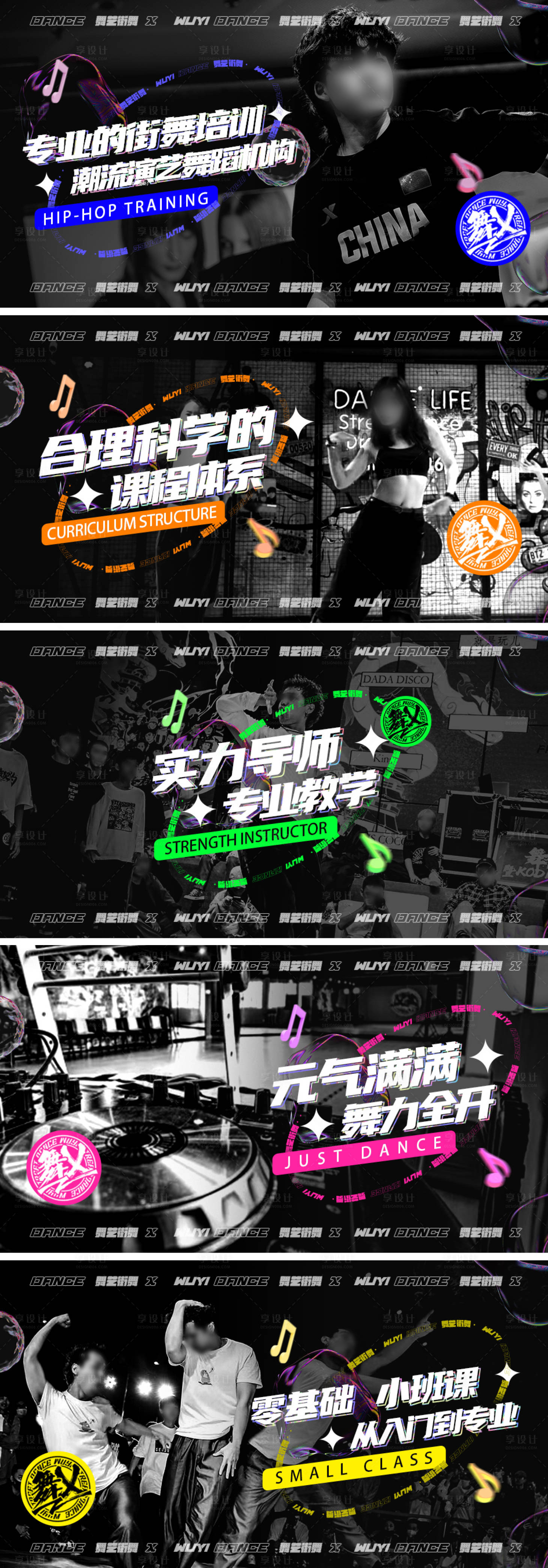 源文件下載【享設計】搜索編號：49600027702583289【街舞輪播圖】