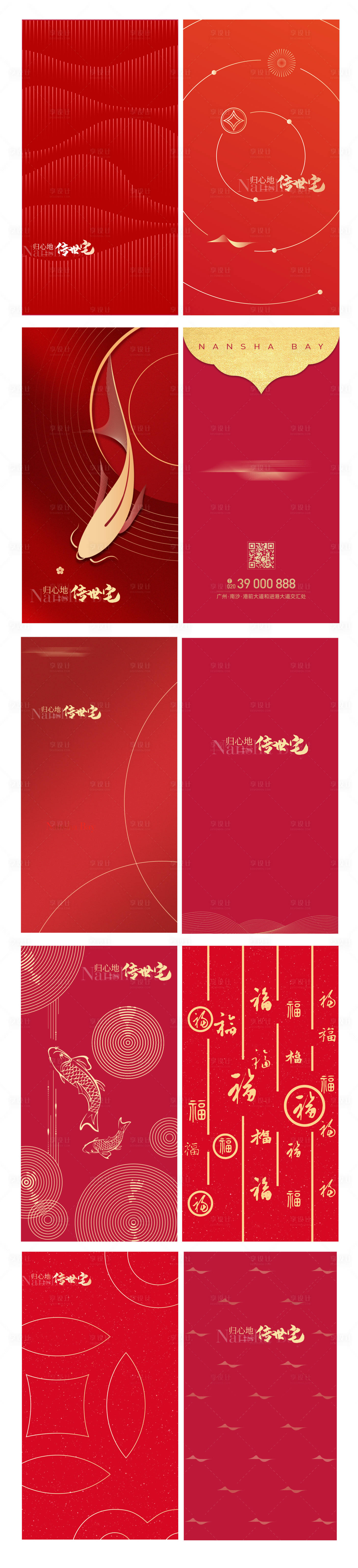 源文件下载【享设计】搜索编号：74910027947684903【新年红包利是封】