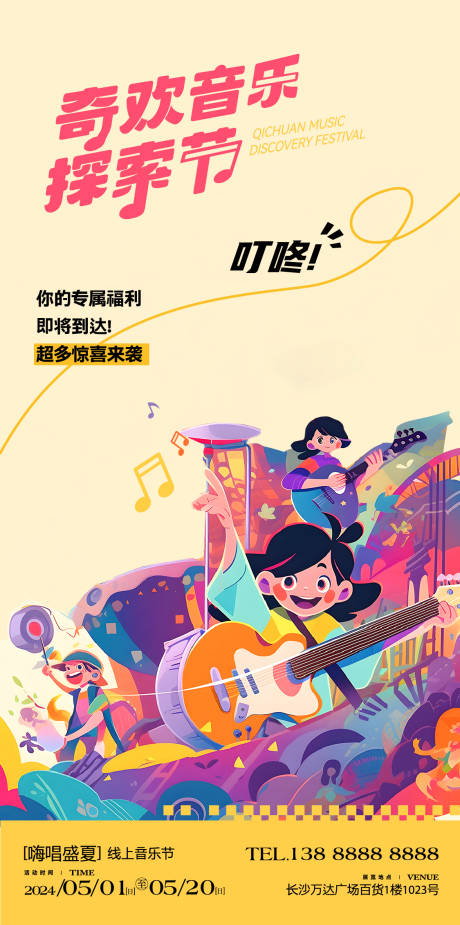 源文件下载【音乐 】编号：74670027867802810