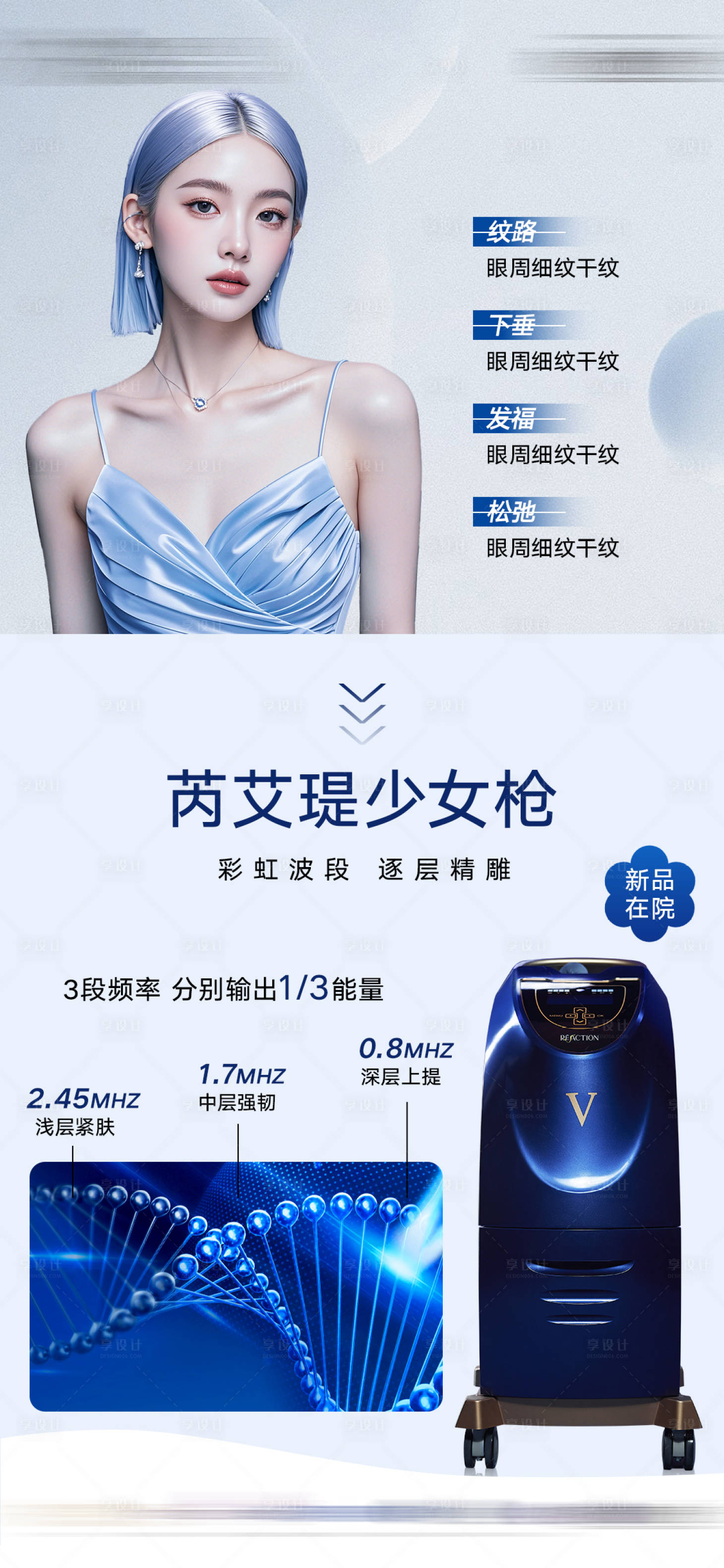 源文件下载【享设计】搜索编号：23870027943527281【少女枪海报】