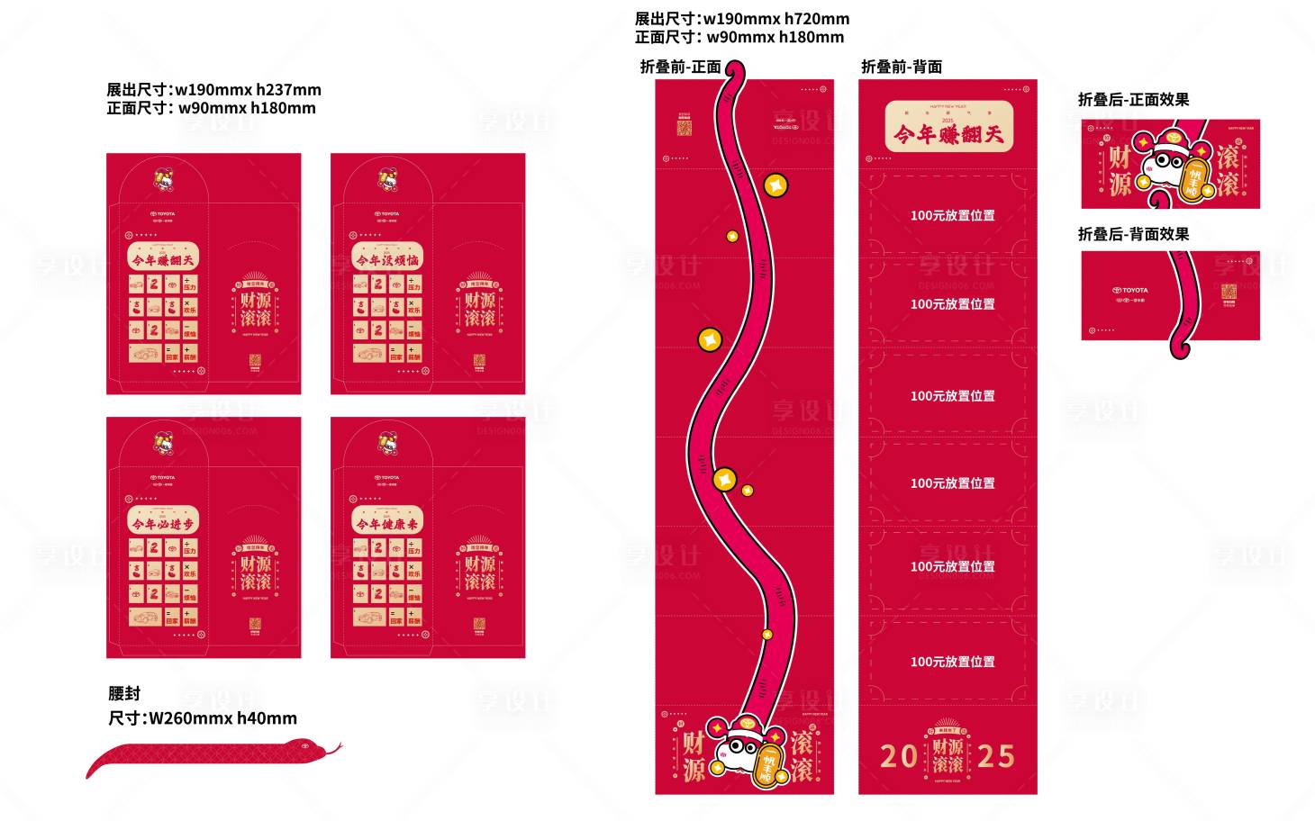 源文件下载【新年红包设计】编号：32750028016601987