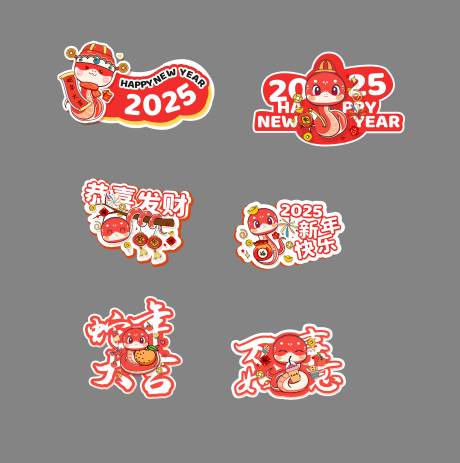 源文件下载【蛇年新年贴纸手举牌】编号：87580027832407170