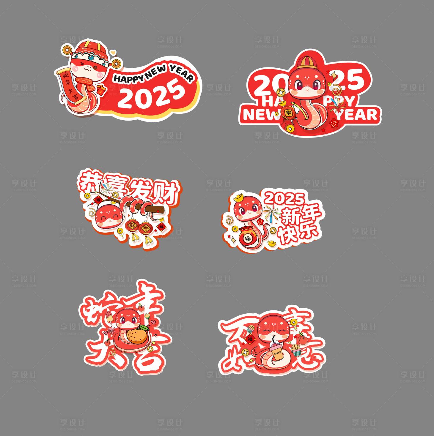源文件下載【享設計】搜索編號：87580027832407170【蛇年新年貼紙手舉牌】