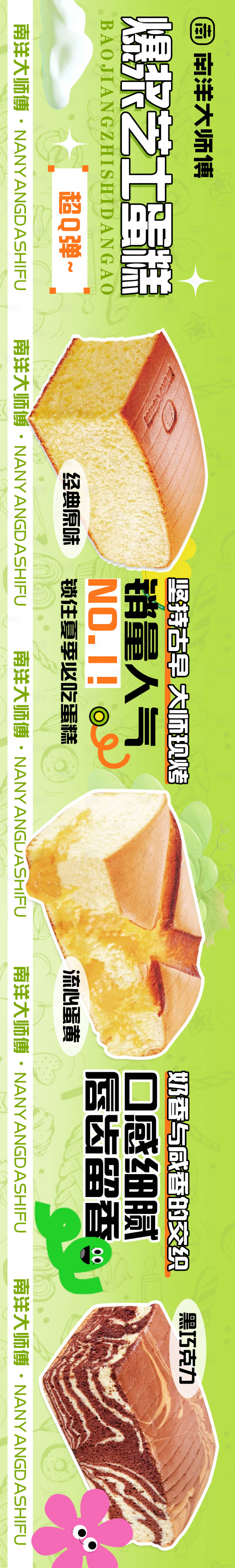 源文件下載【烘焙甜品五連圖】編號：11740027960565837