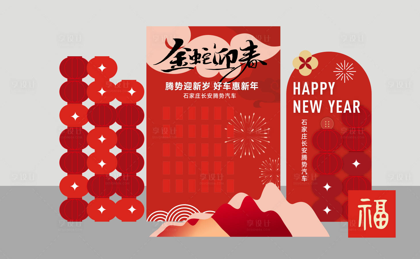 源文件下载【享设计】搜索编号：63510028091301999【新年美陈】