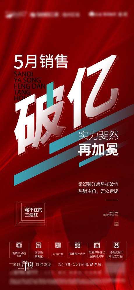 源文件下载【热销大字报】编号：47670028070557241