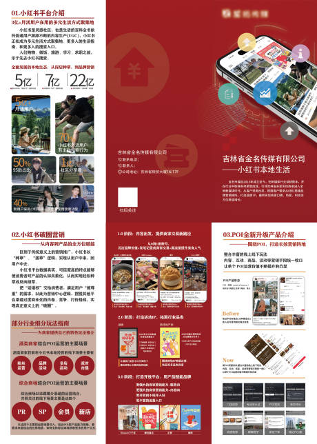 源文件下载【享设计】搜索编号：49550027996117492【三折页公司宣传】
