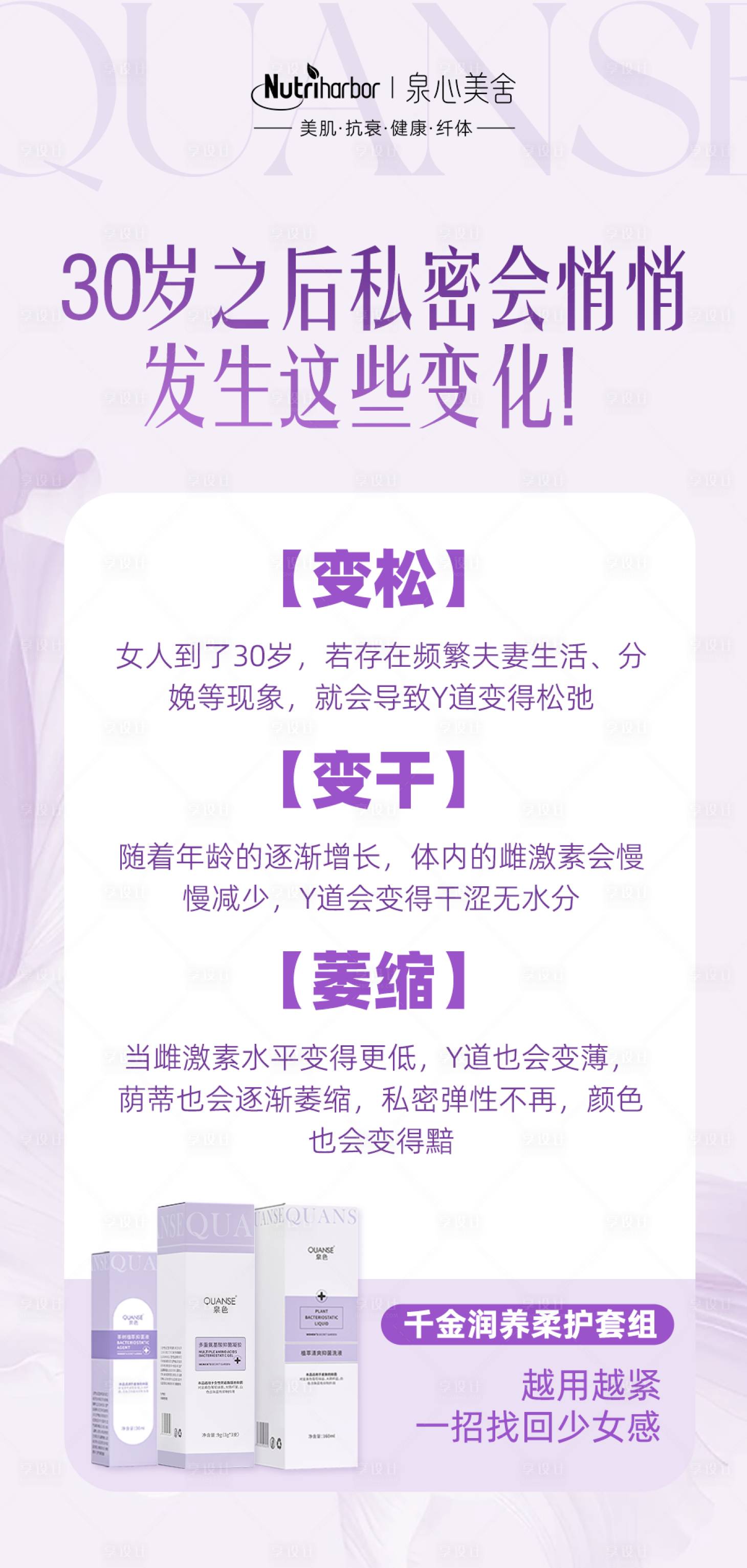 源文件下載【享設計】搜索編號：81990027626878080【私密單品海報】