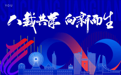 源文件下载【会议蓝色主画面】编号：25840027771805484