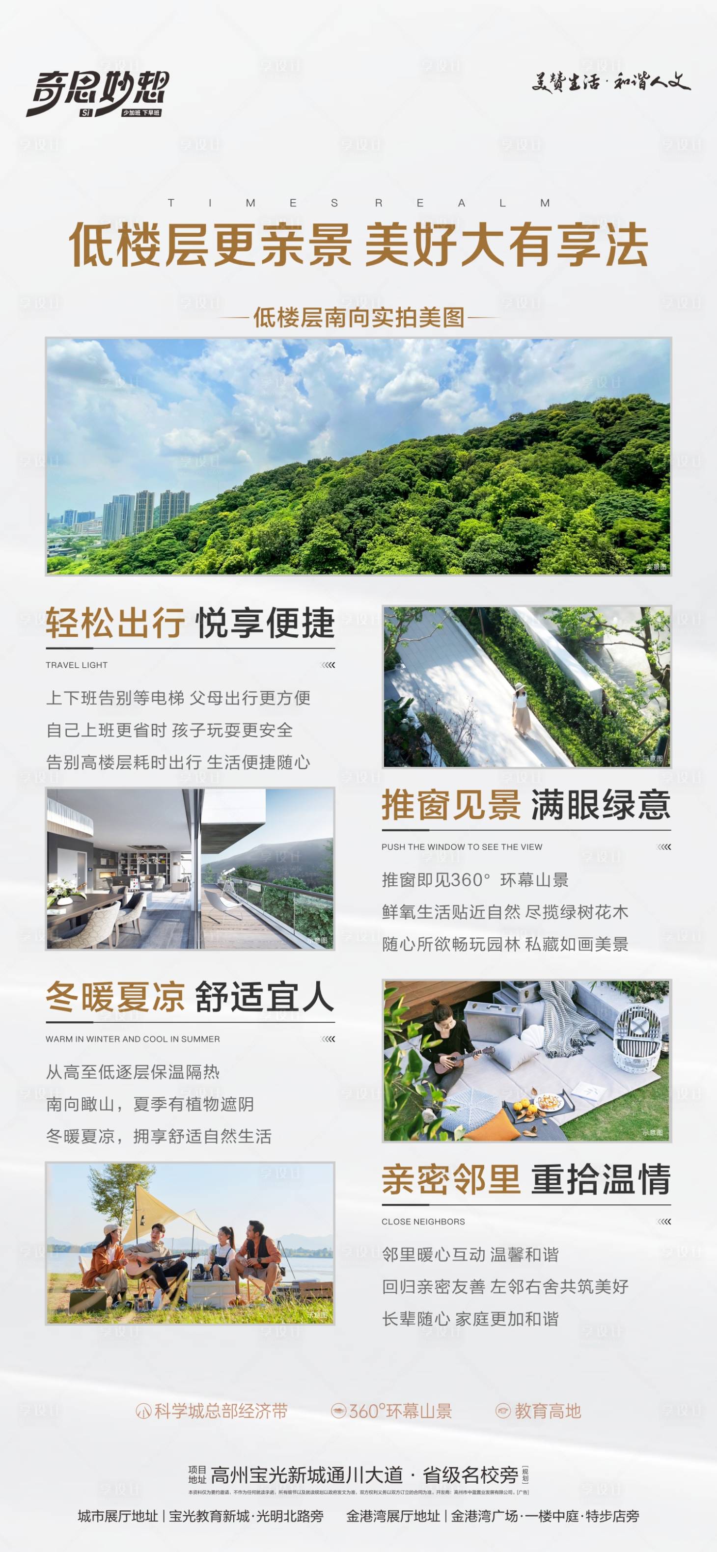 源文件下載【享設(shè)計(jì)】搜索編號(hào)：19960027682112546【配套價(jià)值點(diǎn)海報(bào)】
