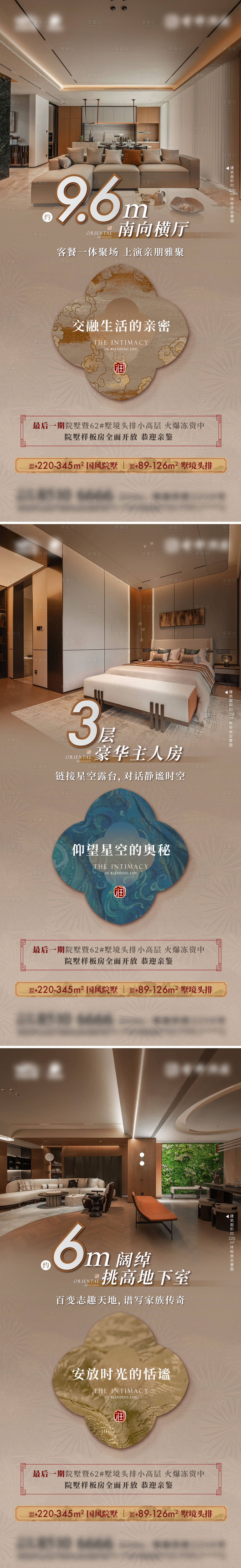 源文件下载【享设计】搜索编号：48000027639434692【户型咖色配套海报】