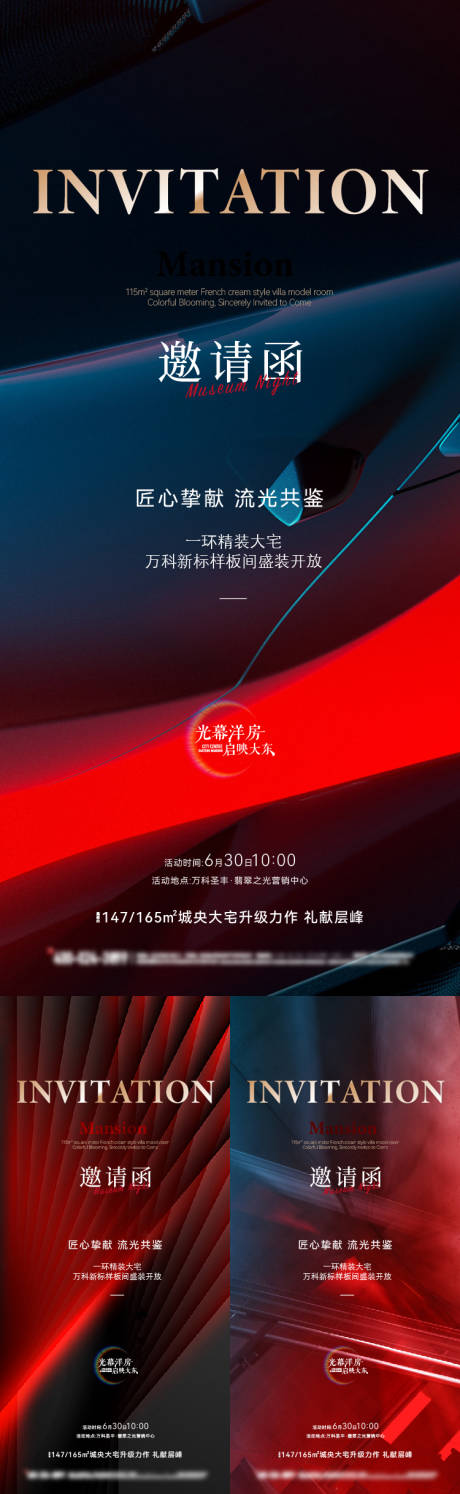 源文件下載【邀請函峰會醫美活動大會海報】編號：21130028136092264