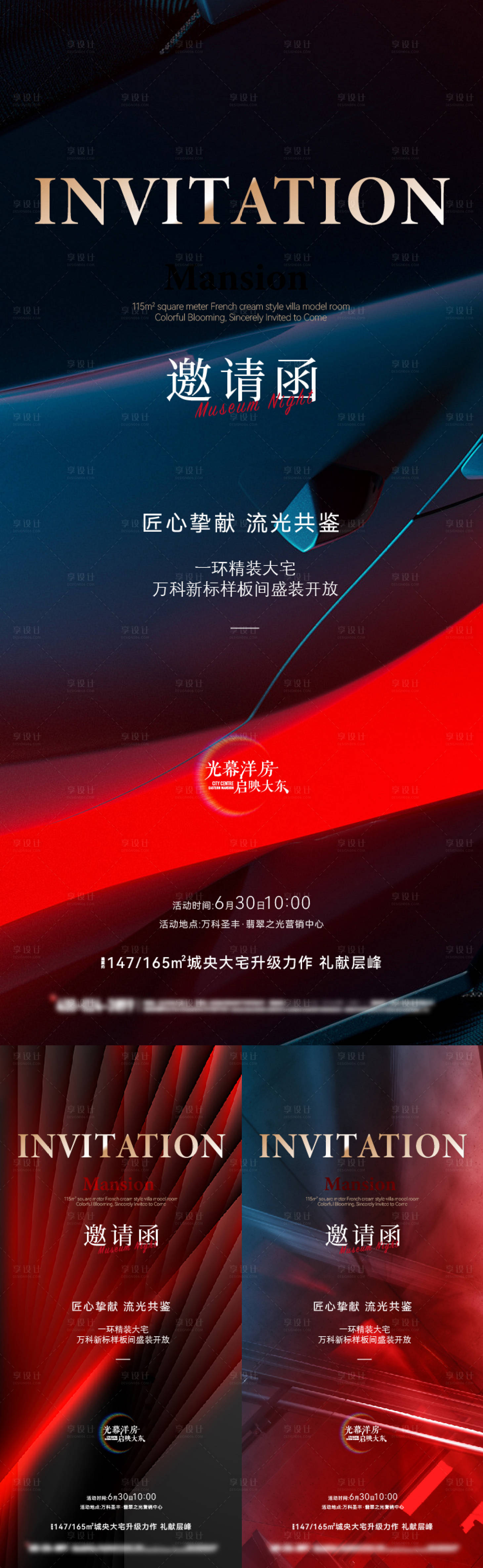 源文件下載【邀請函峰會醫美活動大會海報】編號：21130028136092264