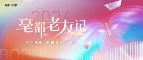 源文件下载【地产商业价值点海报展板】编号：20410027717058349