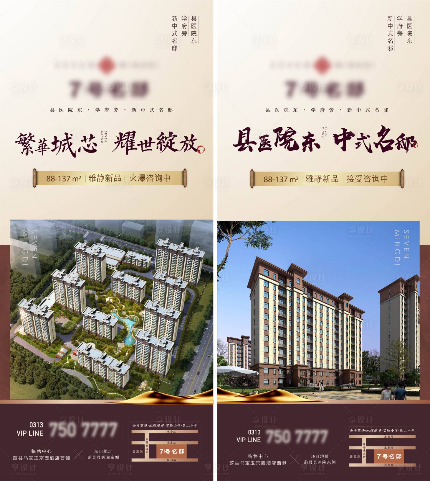 源文件下载【享设计】搜索编号：94170027682467052【地产中式价值点易拉宝展架】