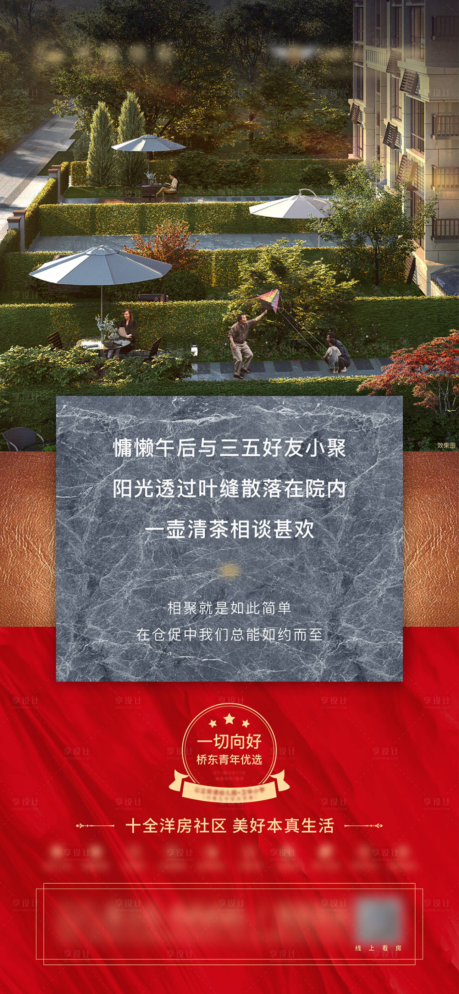 源文件下载【享设计】搜索编号：47540028172355822【地产价值点 】