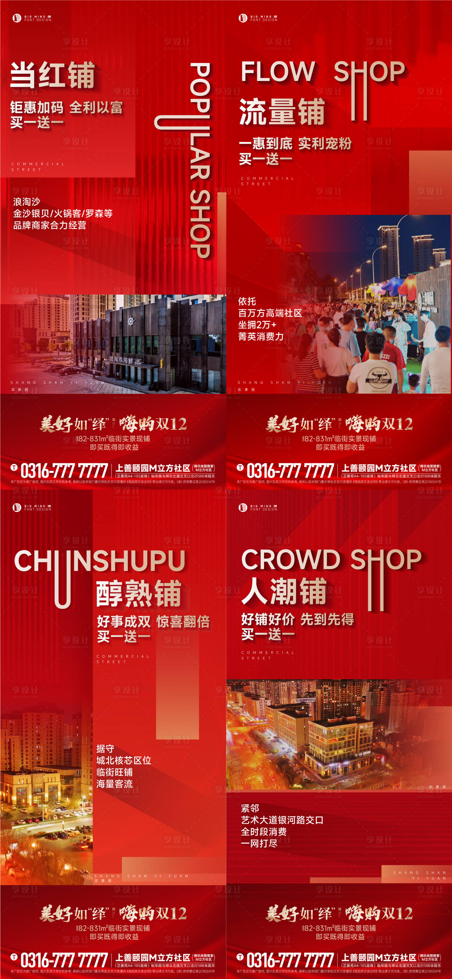 源文件下載【享設計】搜索編號：52290027799908935【紅色 】