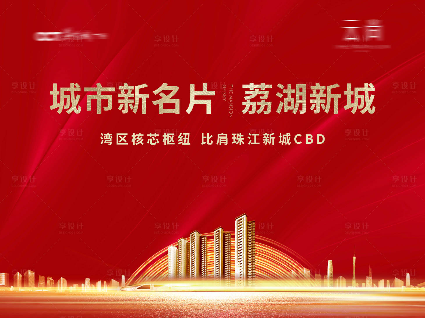 源文件下载【享设计】搜索编号：82780027887397651【开盘主画面】